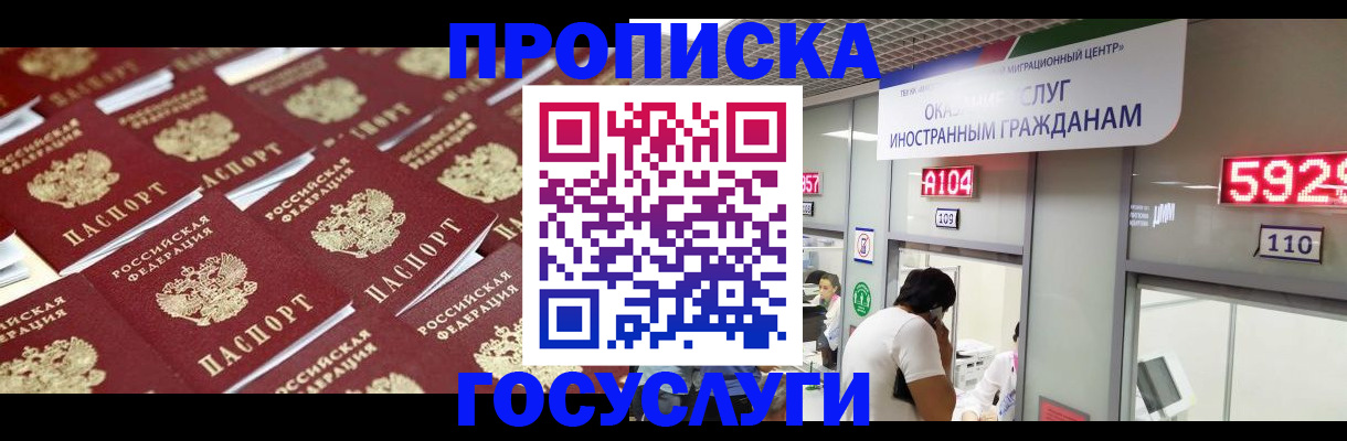 временная регистрация законно в Заозёрном