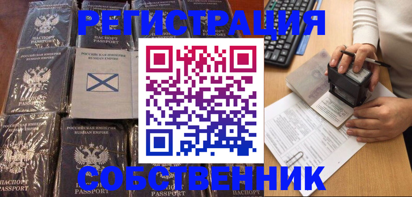 прописка иностранных граждан в Заозёрном