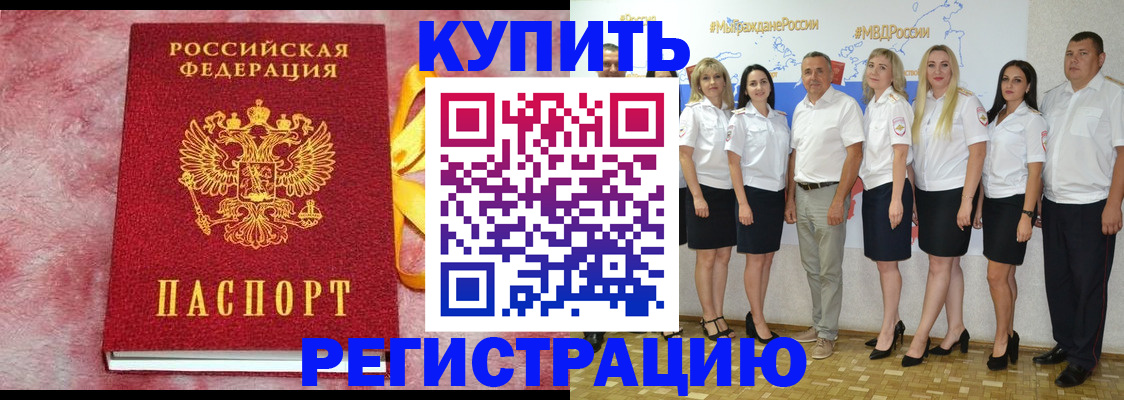 прописка ребенка в Заозёрном