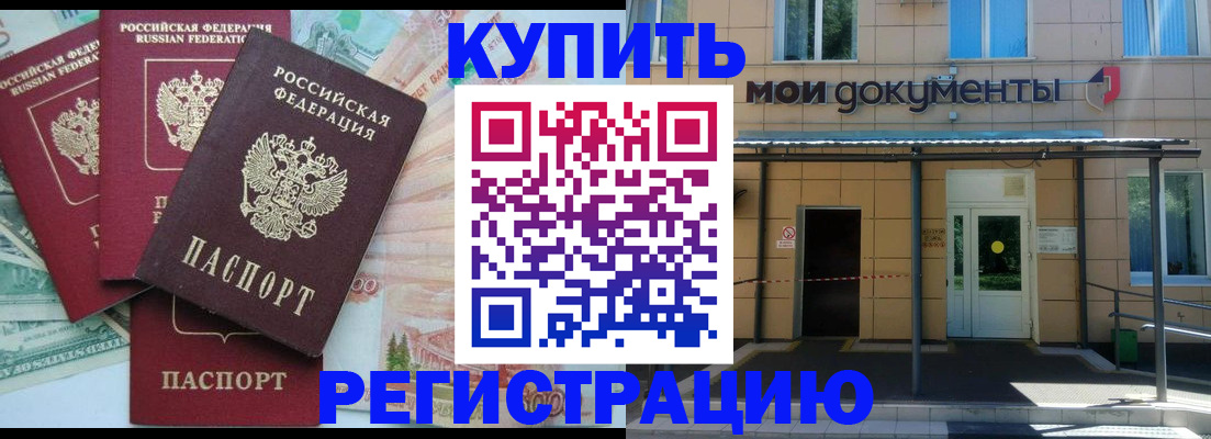 где прописаться в Заозёрном